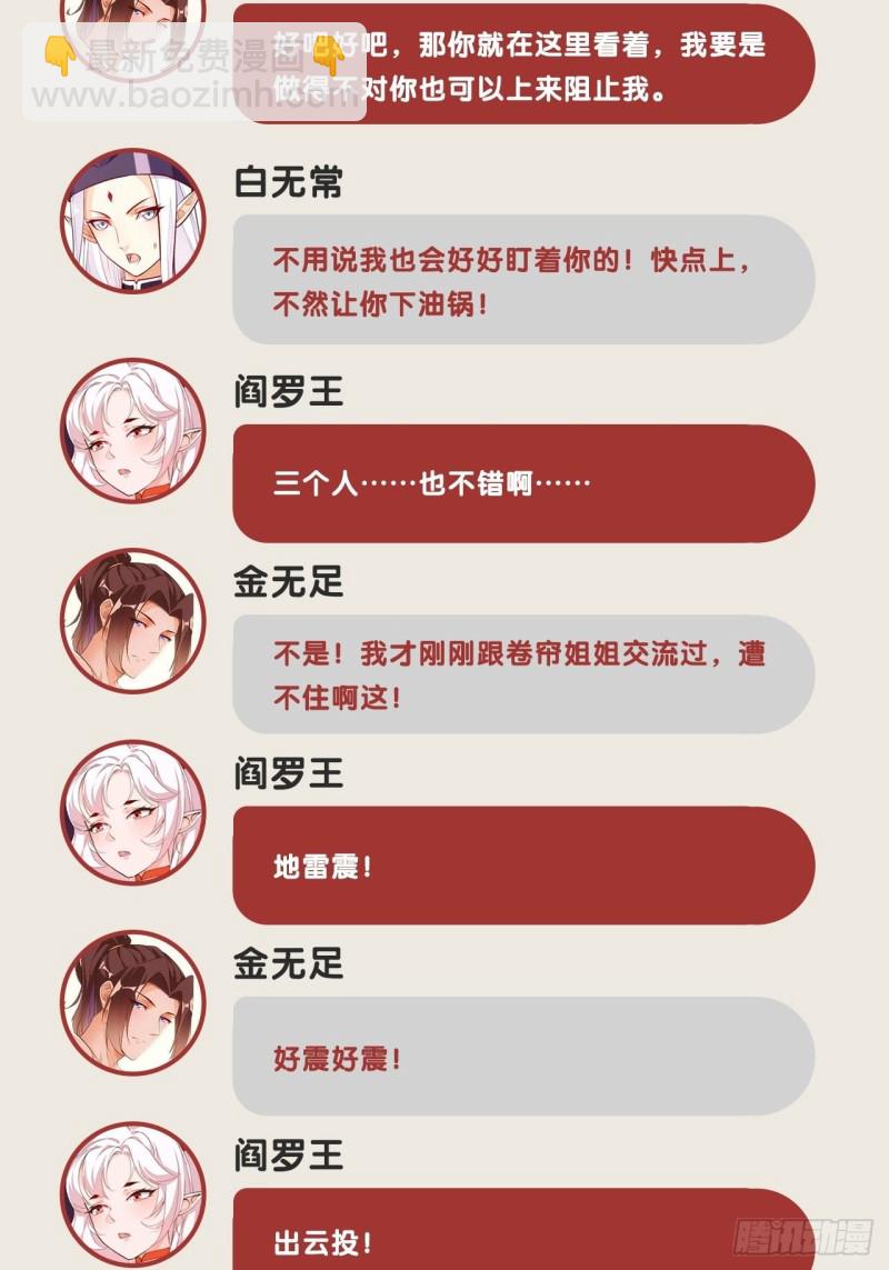 天界代購店 - 金銀合璧 - 5