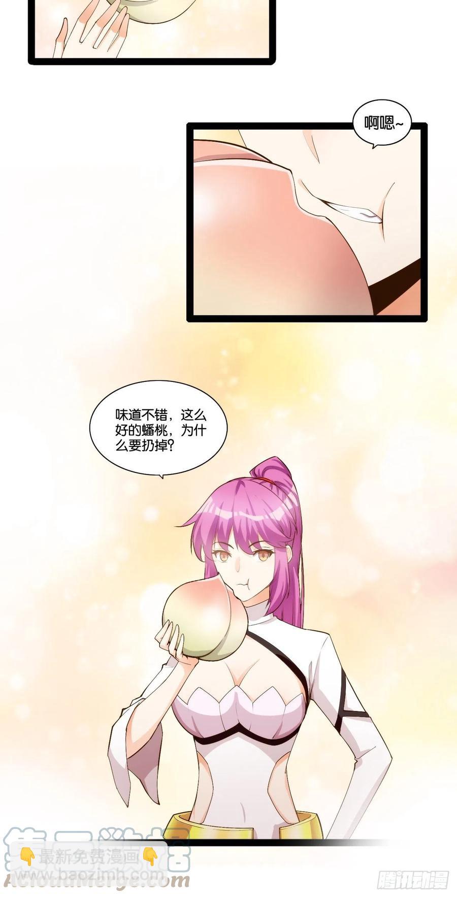 天界代購店 - 仙魔一體(1/2) - 2