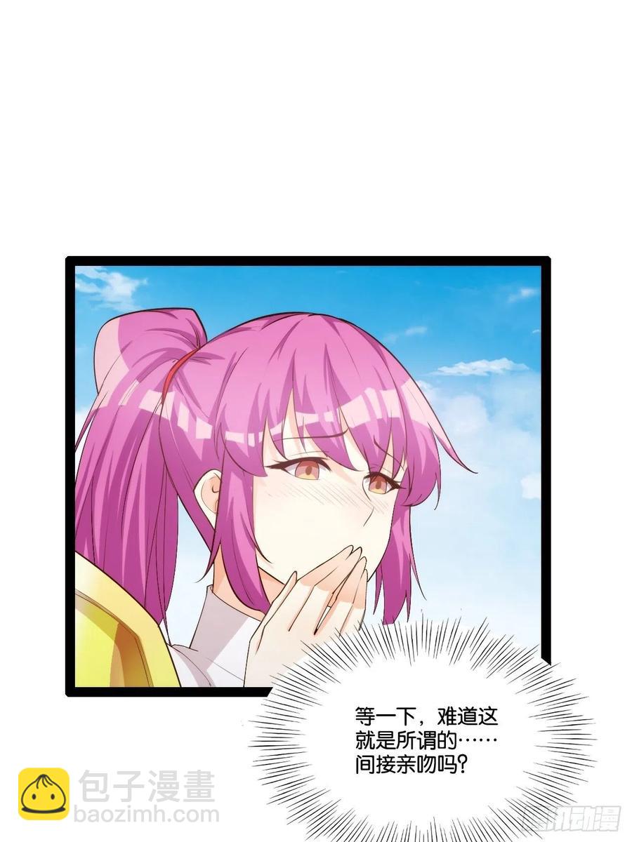 天界代購店 - 仙魔一體(1/2) - 7