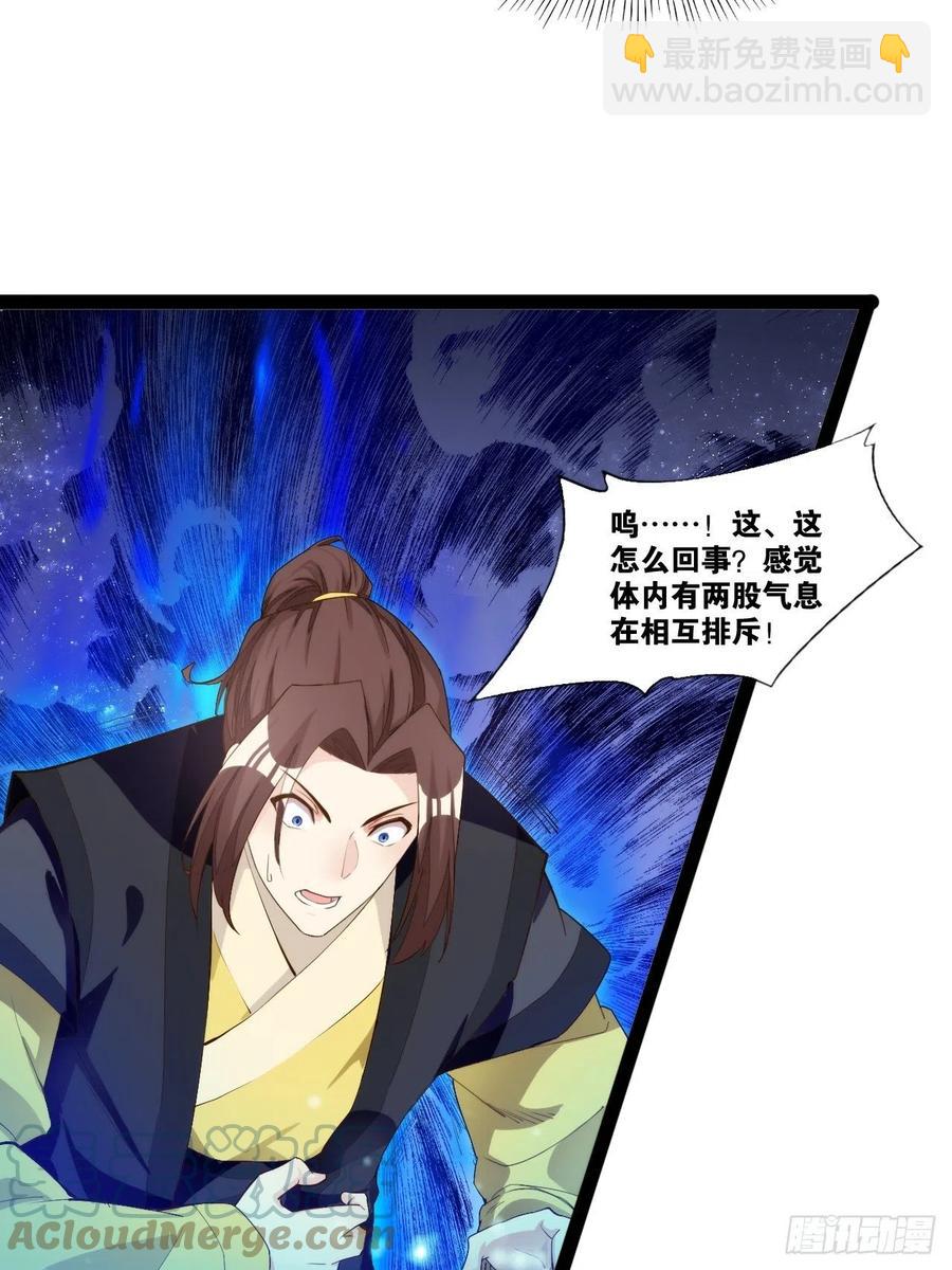 天界代購店 - 仙魔一體(1/2) - 8