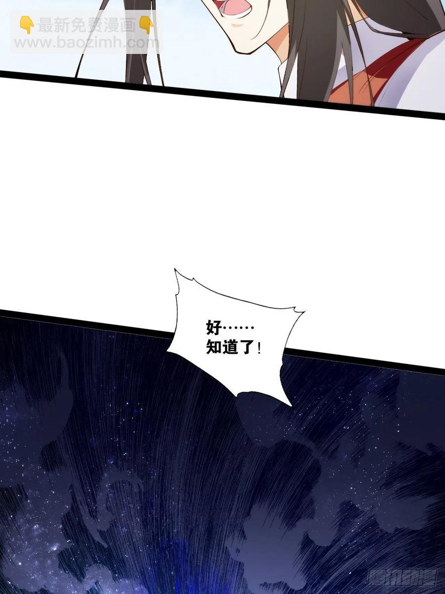 天界代購店 - 仙魔一體(1/2) - 2