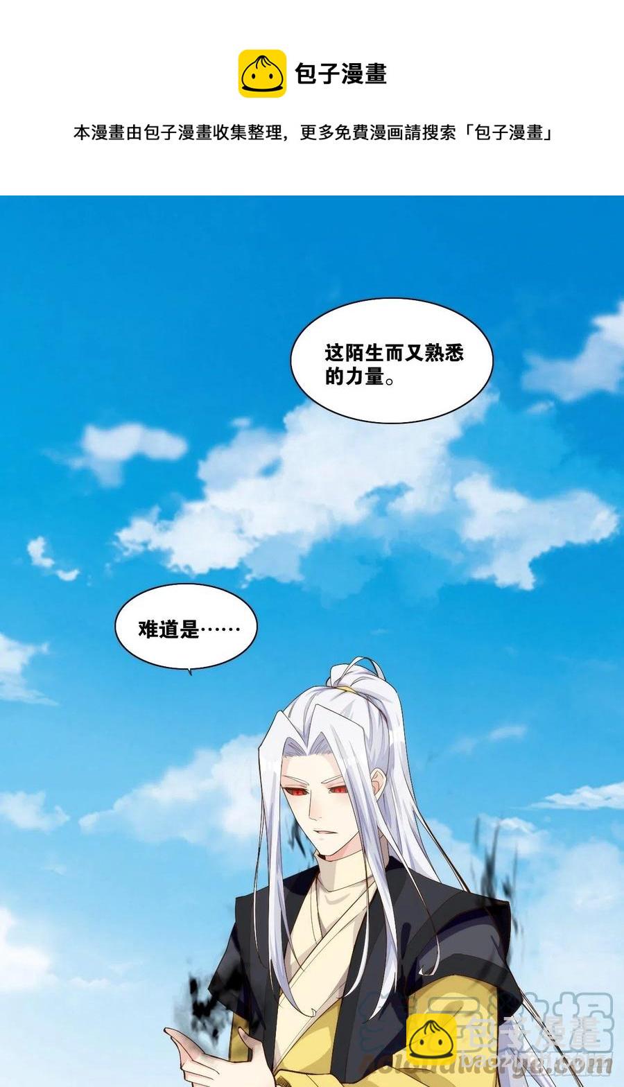 天界代購店 - 仙魔一體(1/2) - 4