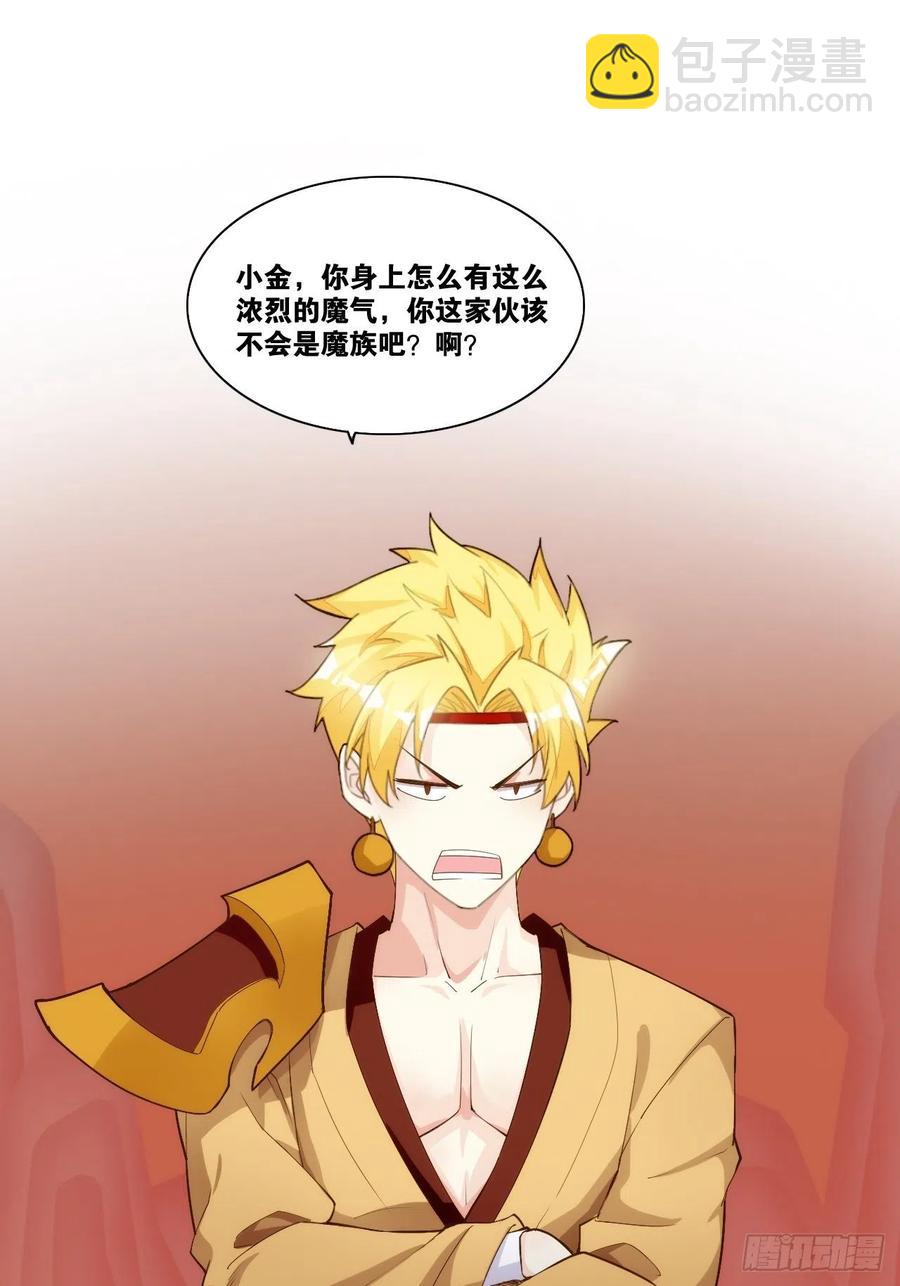 天界代購店 - 仙魔一體(1/2) - 8