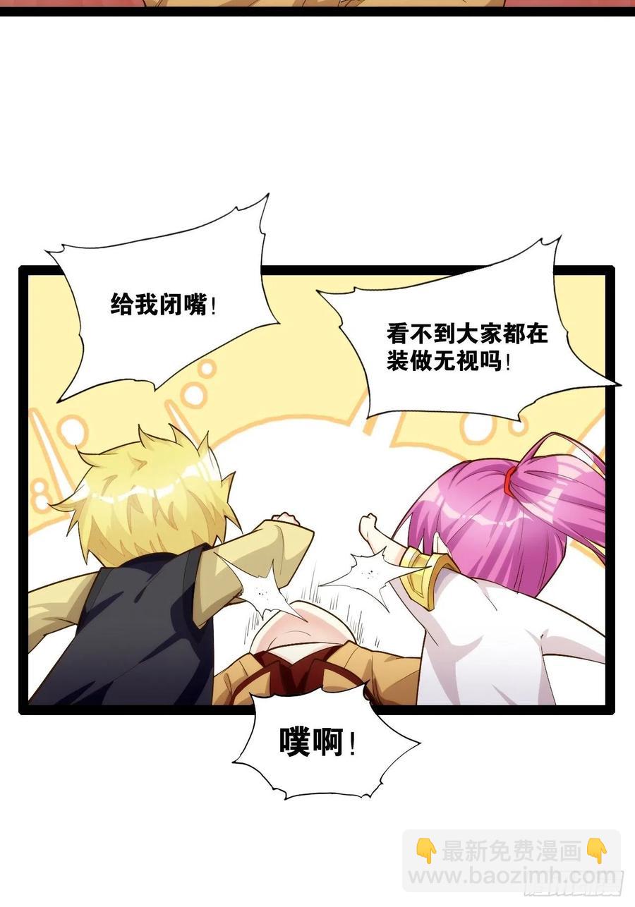 天界代購店 - 仙魔一體(1/2) - 1