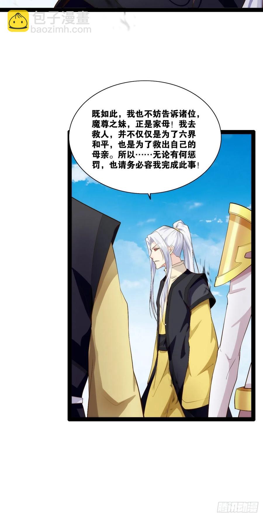 天界代購店 - 仙魔一體(1/2) - 3