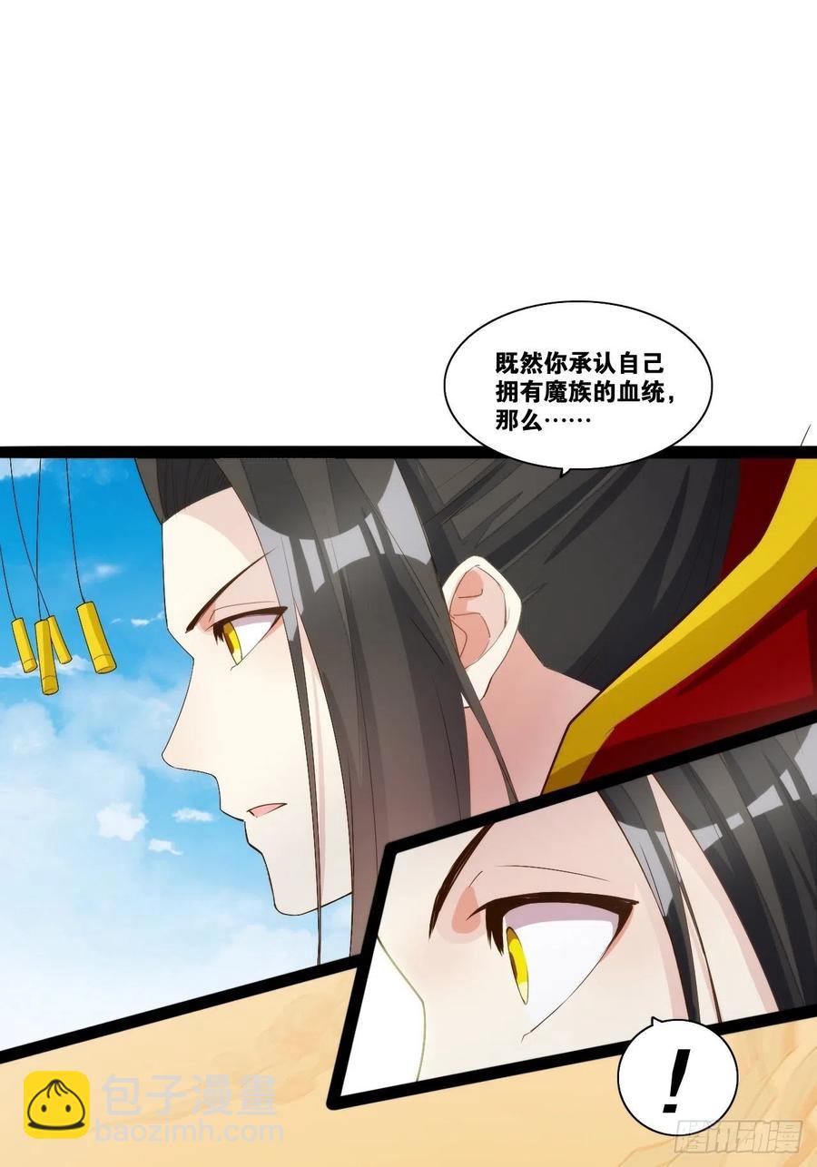 天界代購店 - 仙魔一體(1/2) - 4