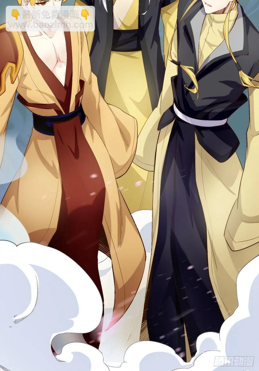 天界代購店 - 仙魔一體(1/2) - 6