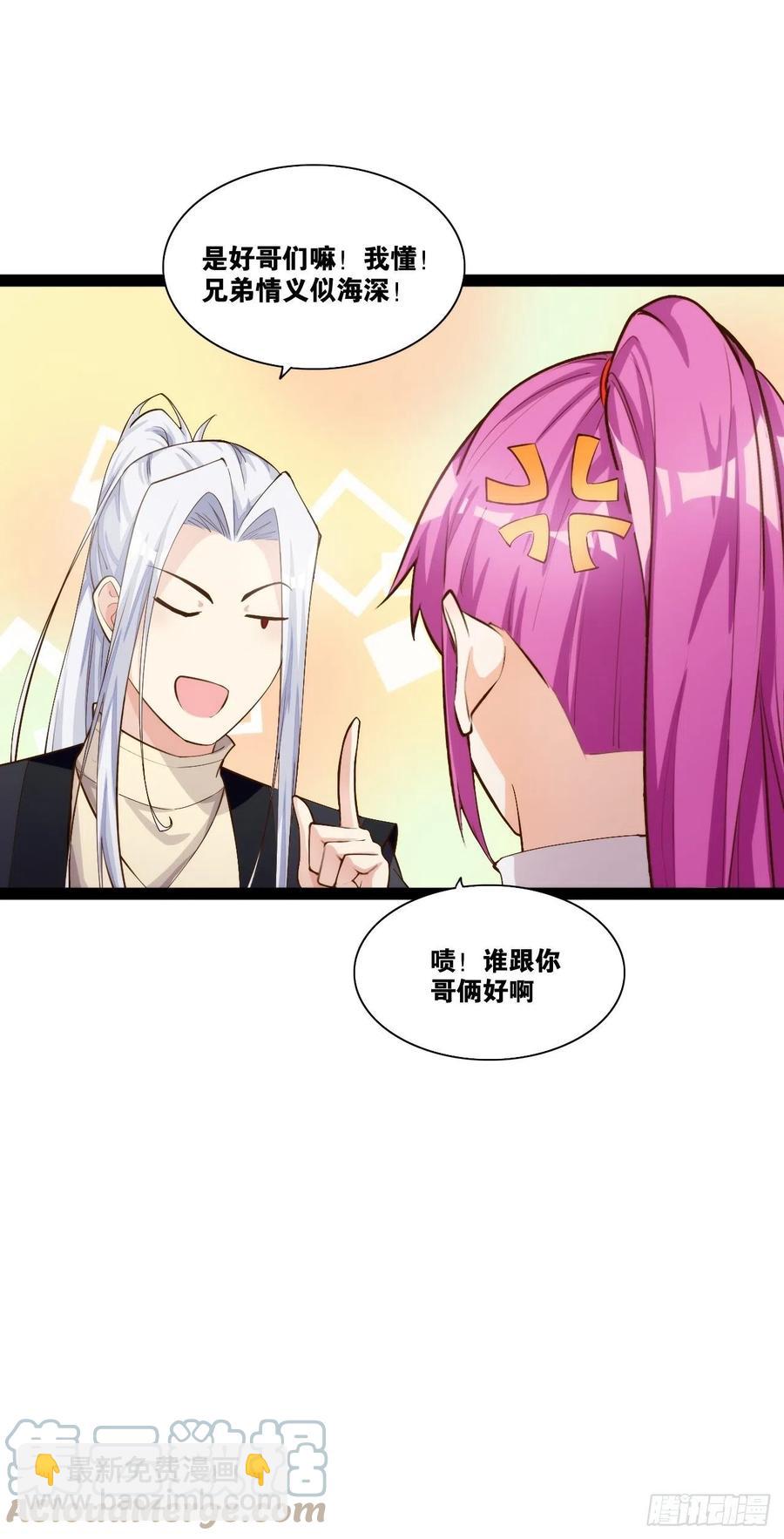 天界代購店 - 仙魔一體(1/2) - 3