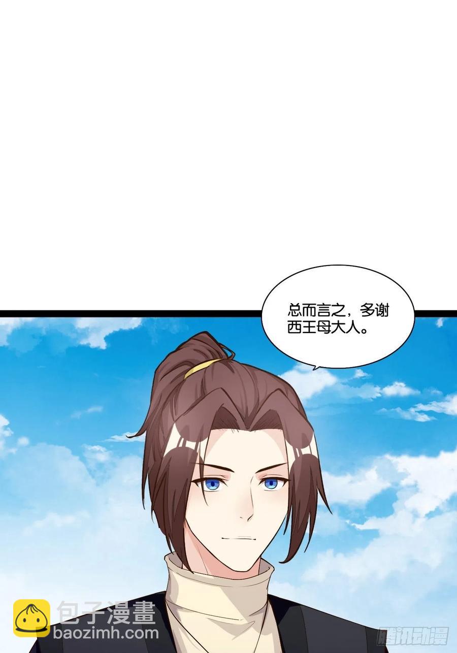 天界代購店 - 仙魔一體(1/2) - 5