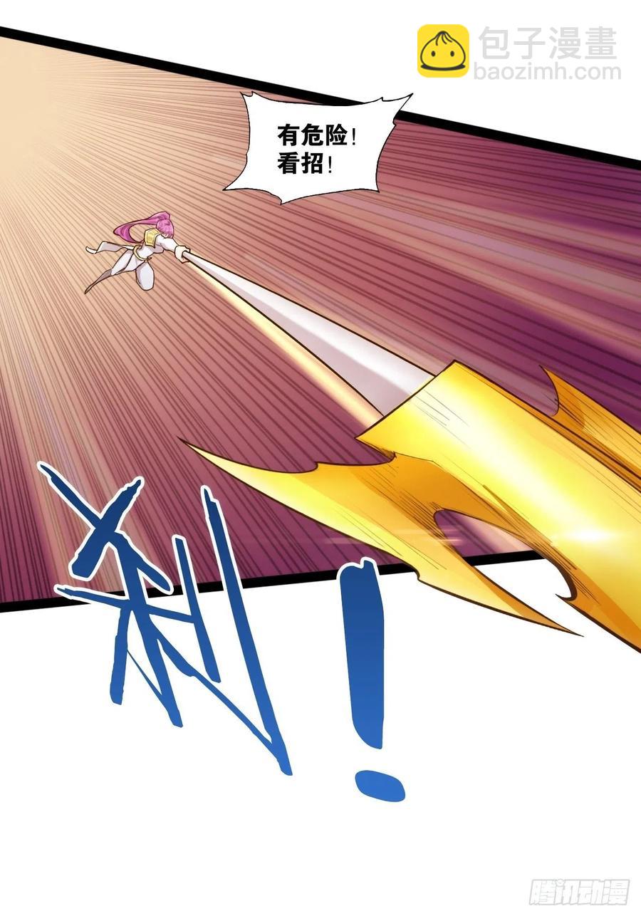 天界代購店 - 仙魔一體(1/2) - 2