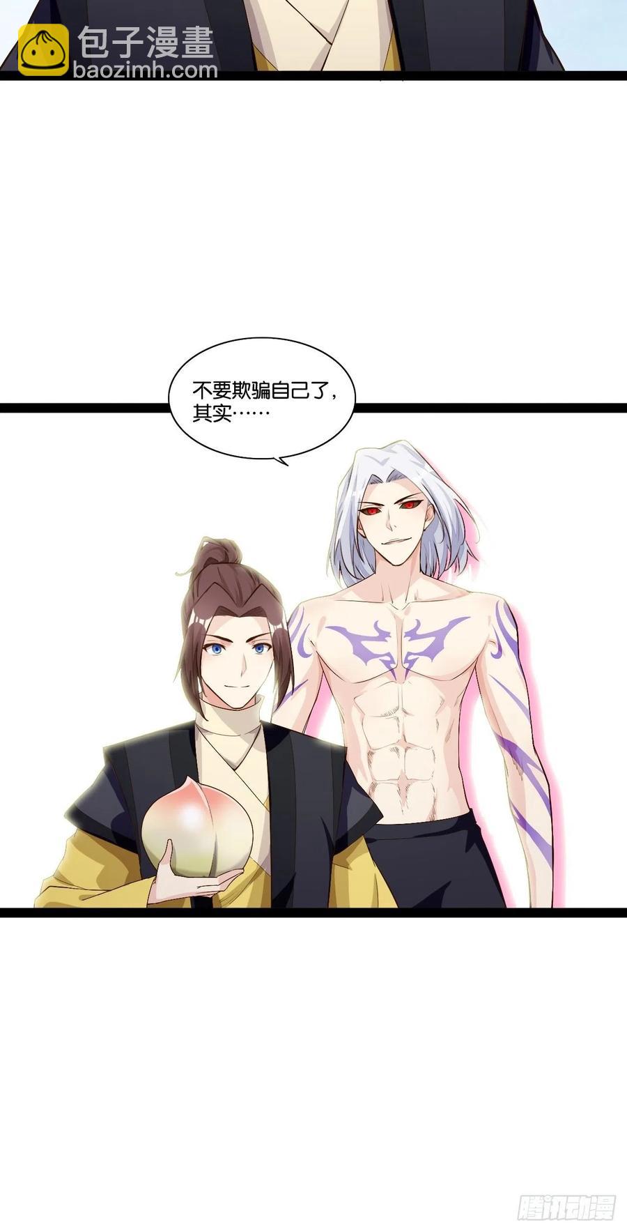 天界代購店 - 仙魔一體(1/2) - 6