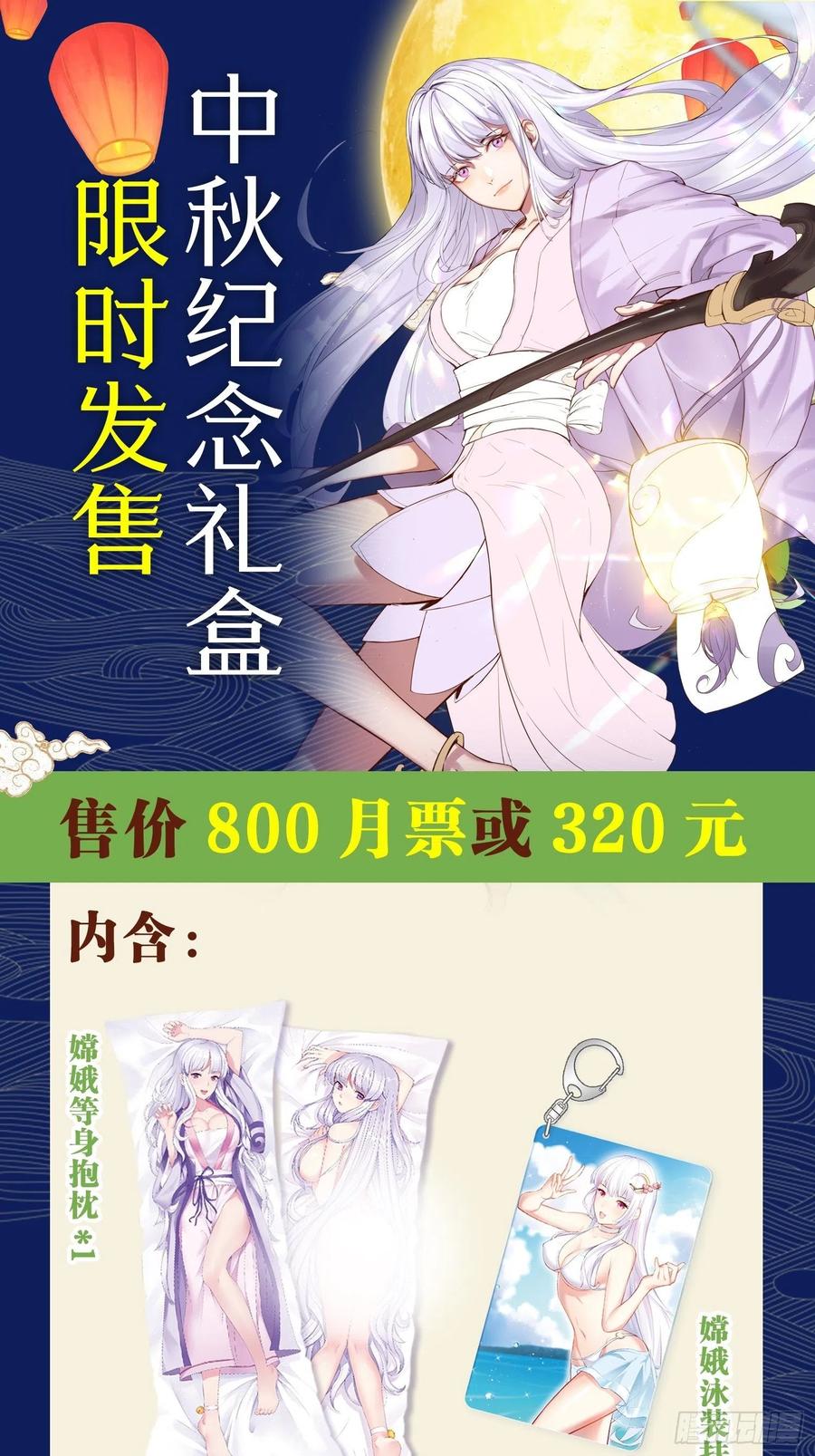 天界代購店 - 單刀赴會(2/2) - 1