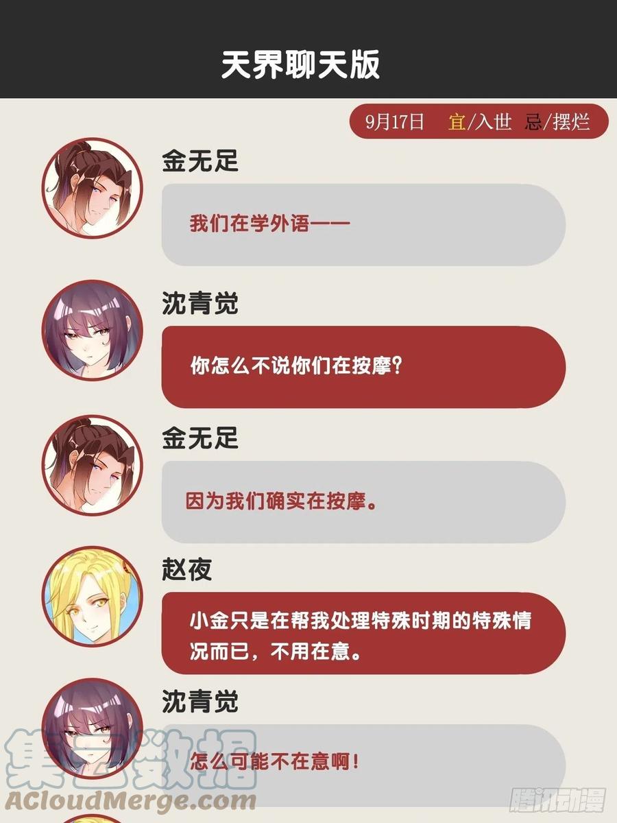 天界代購店 - 單刀赴會(2/2) - 1