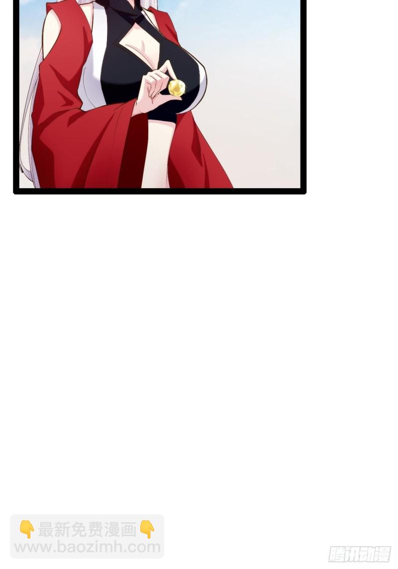 天界代購店 - 天罡無窮(1/2) - 8