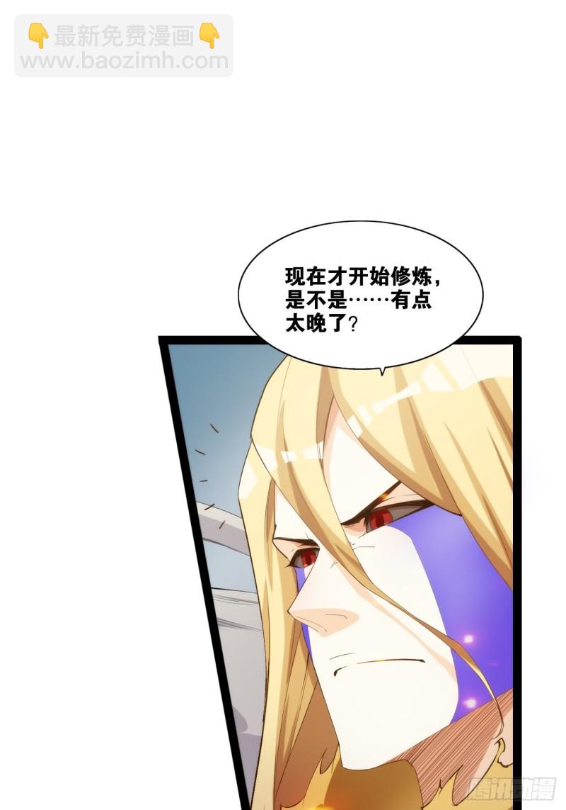 天界代購店 - 天罡無窮(1/2) - 1