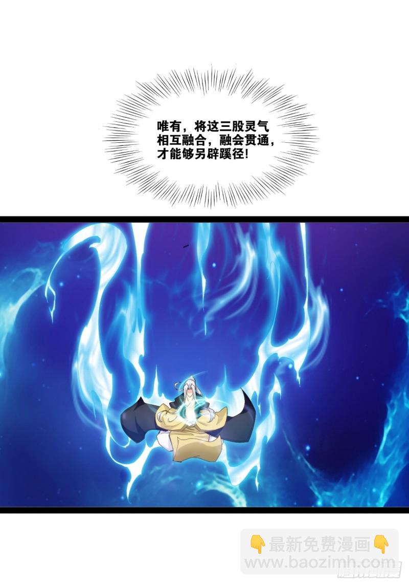 天界代購店 - 天罡無窮(1/2) - 3