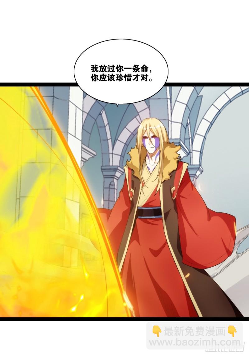 天界代購店 - 天罡無窮(1/2) - 3