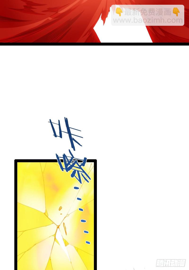 天界代購店 - 天罡無窮(1/2) - 8