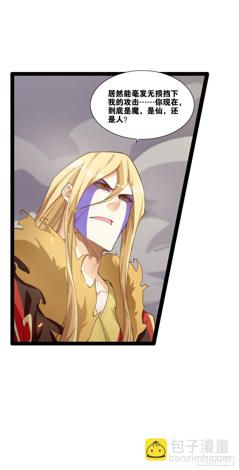 天界代購店 - 天罡無窮(1/2) - 6