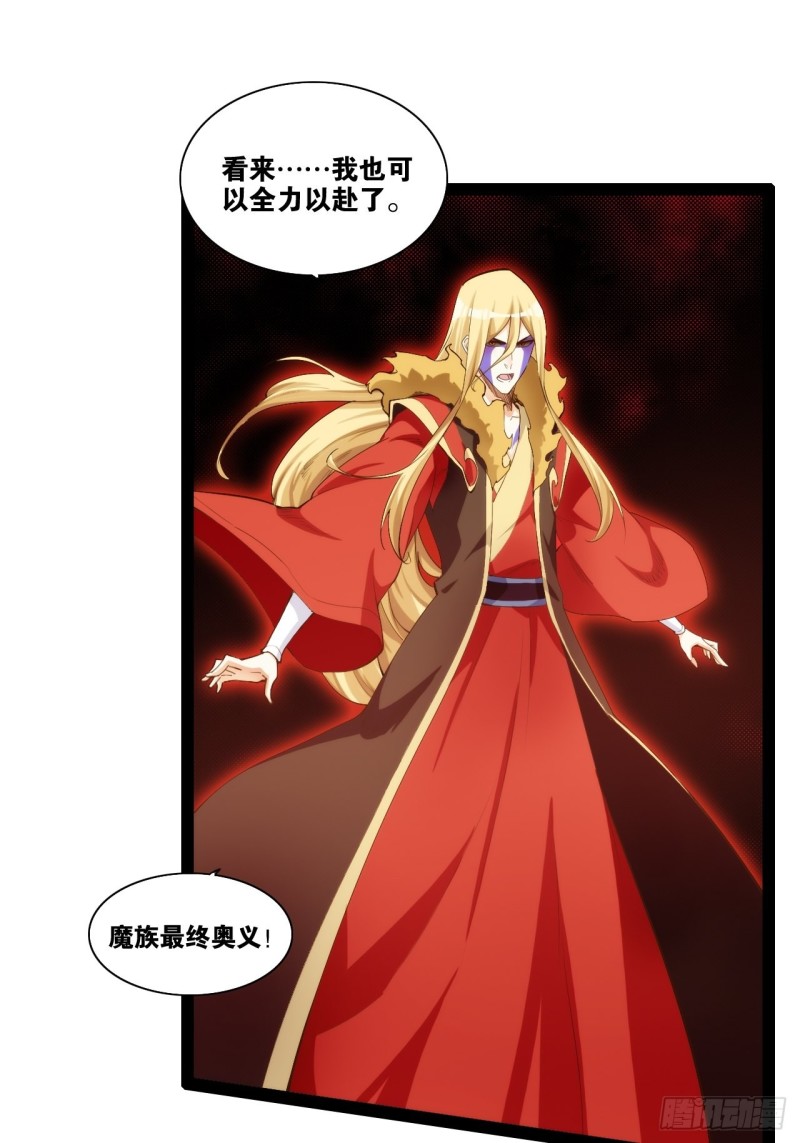 天界代購店 - 天罡無窮(1/2) - 8