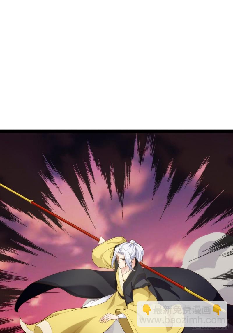 天界代購店 - 天罡無窮(1/2) - 3