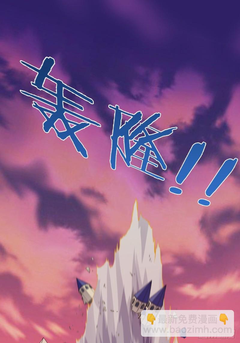 天界代購店 - 天罡無窮(1/2) - 7