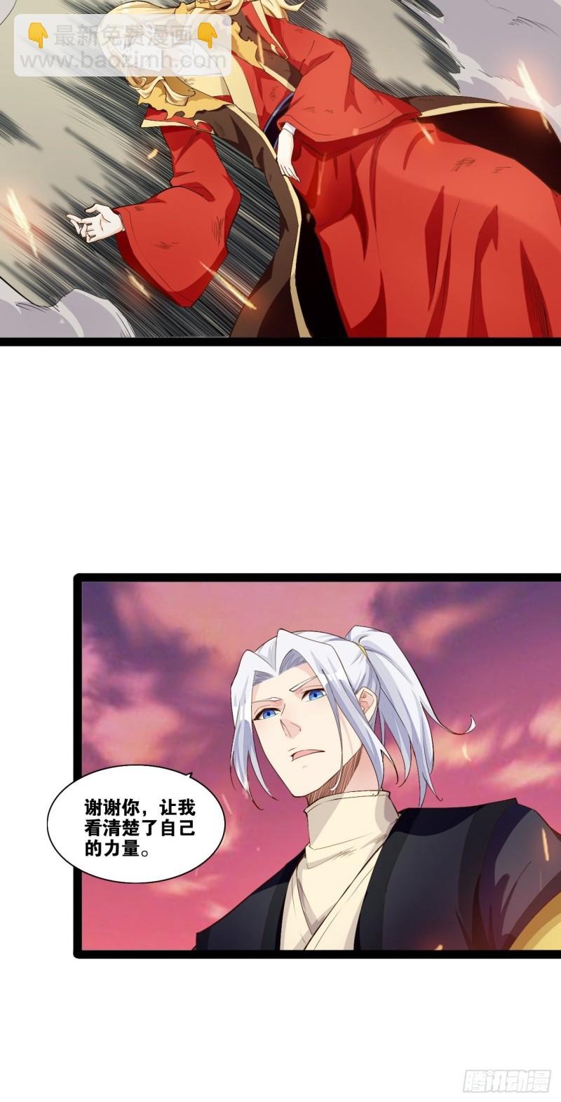 天界代購店 - 天罡無窮(1/2) - 2