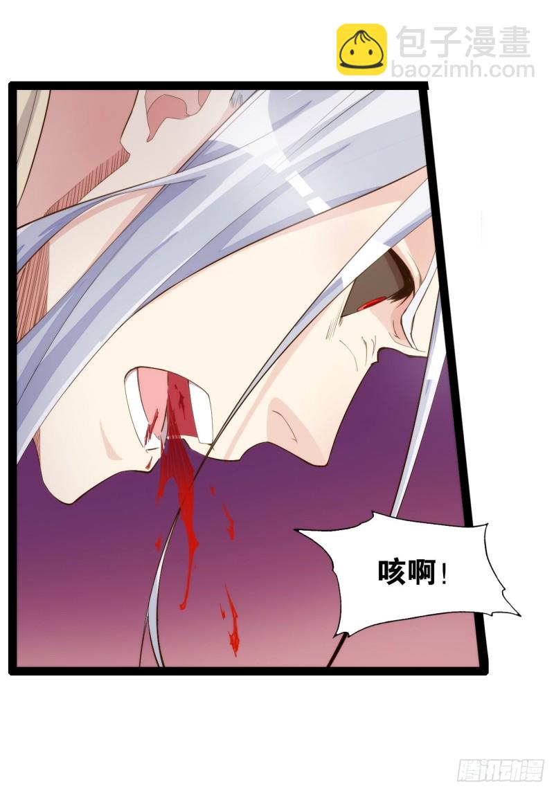 天界代購店 - 天罡無窮(1/2) - 8