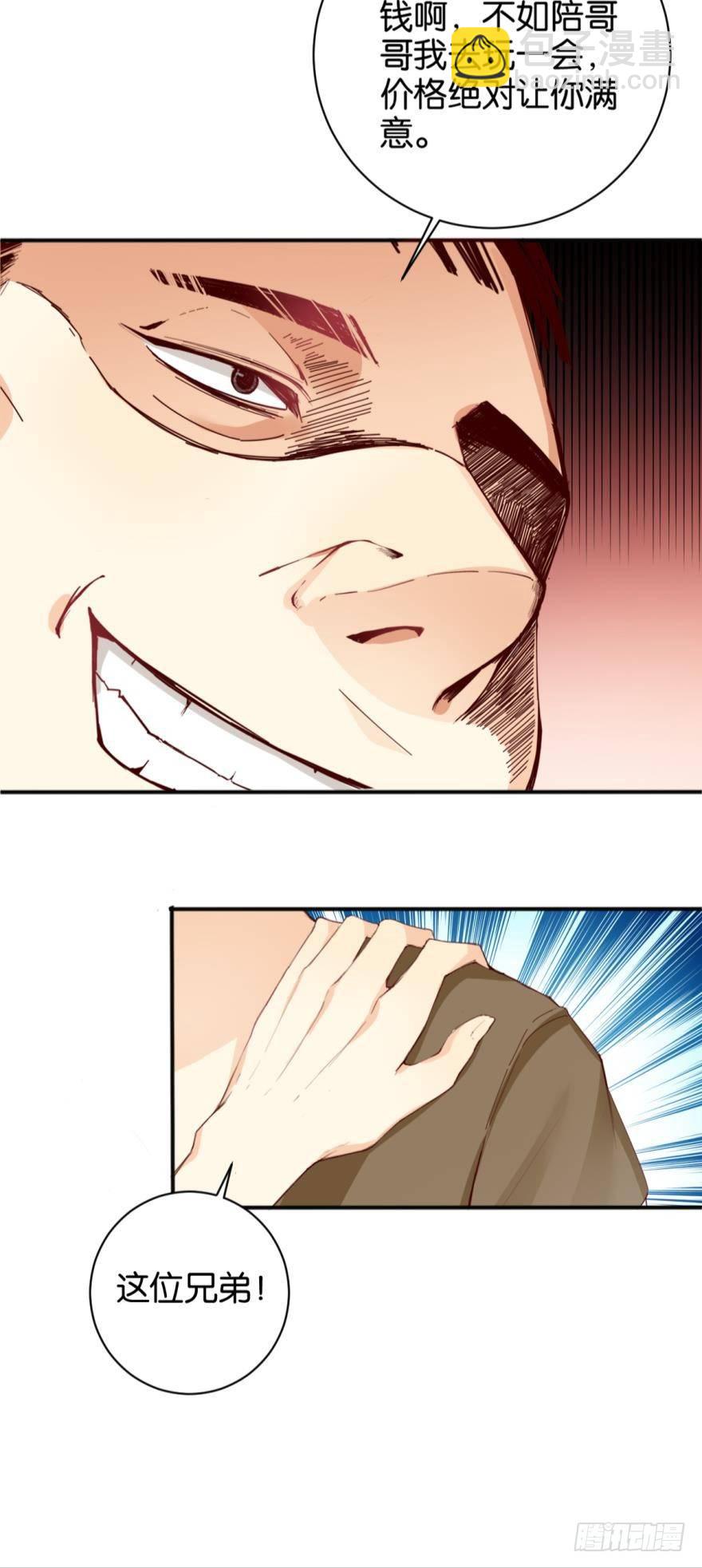 天界代購店 - 生死之見 - 6