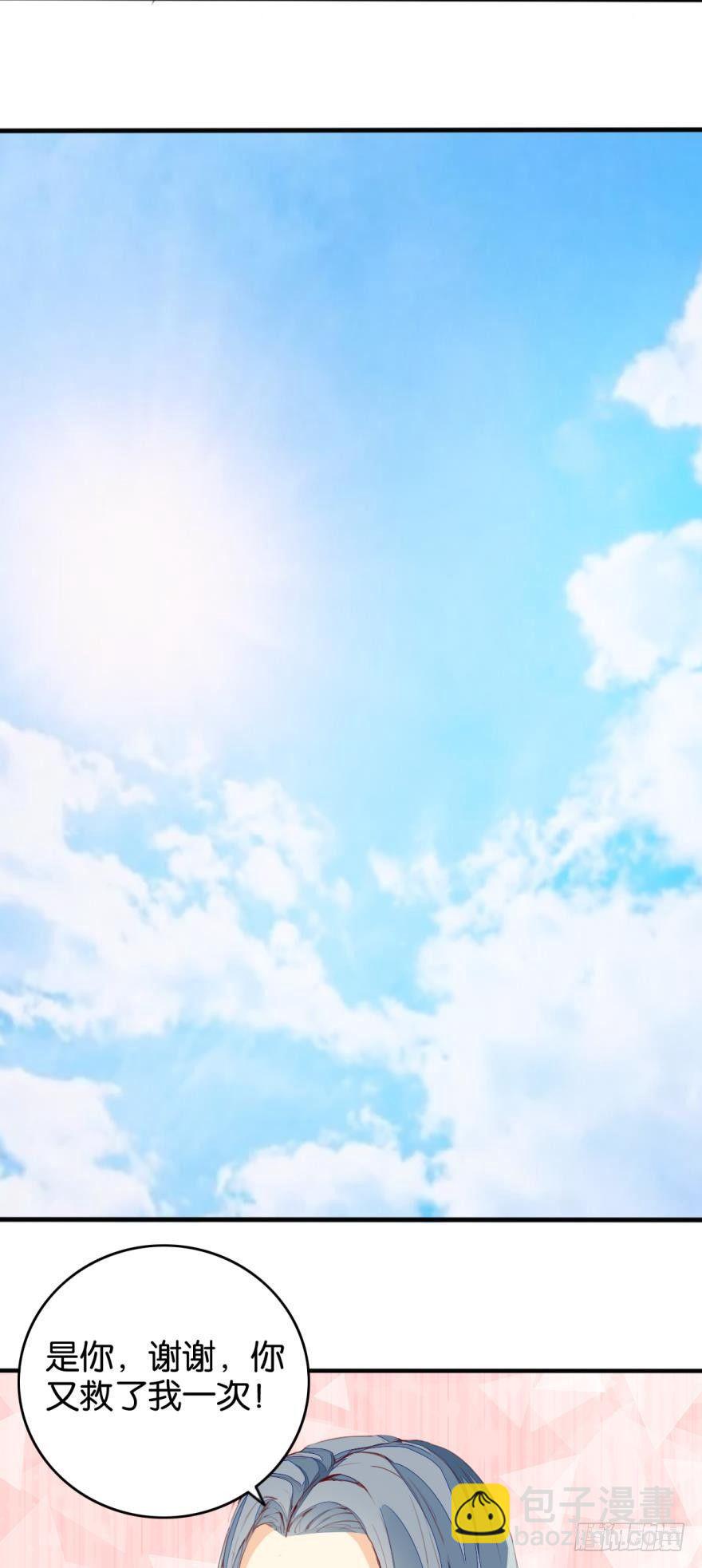 天界代購店 - 生死之見 - 2