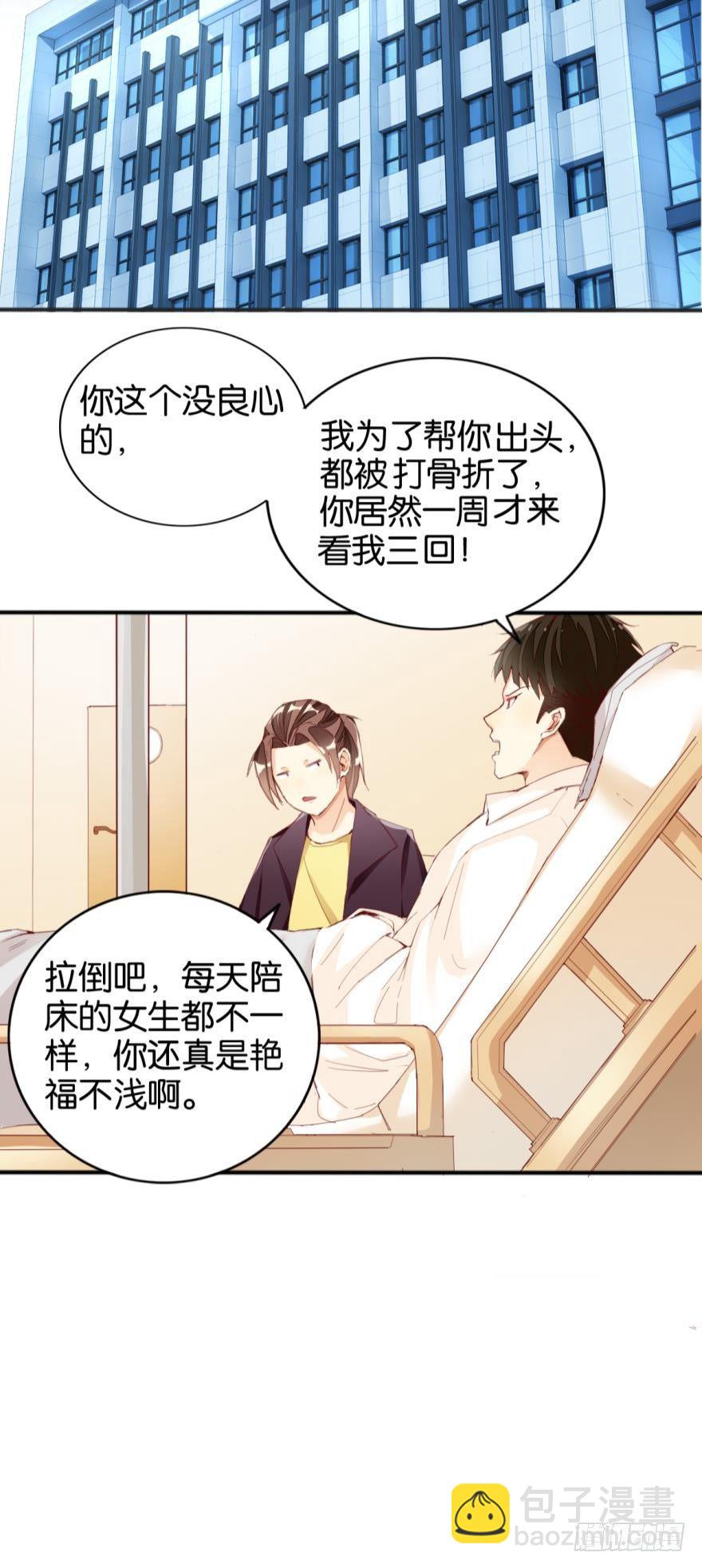 天界代購店 - 生死之見 - 6