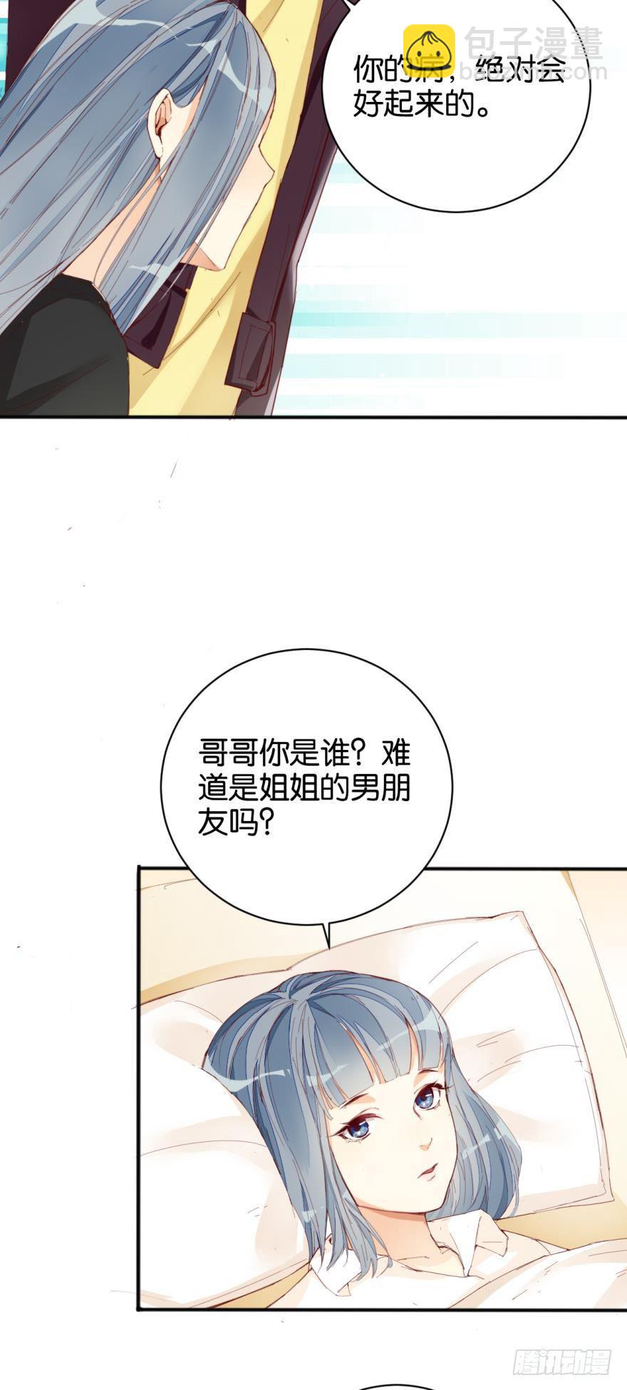 天界代購店 - 生死之見 - 6