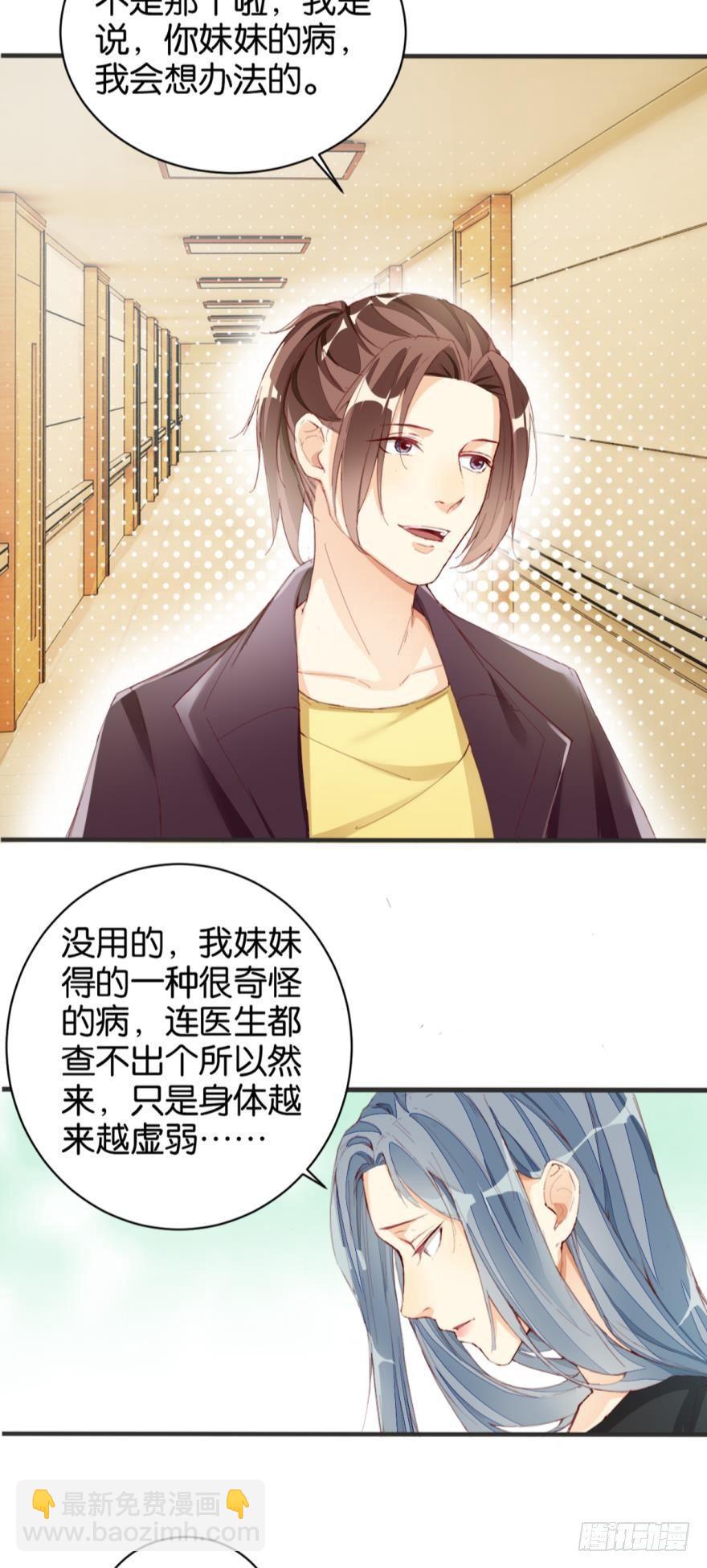 天界代購店 - 生死之見 - 3