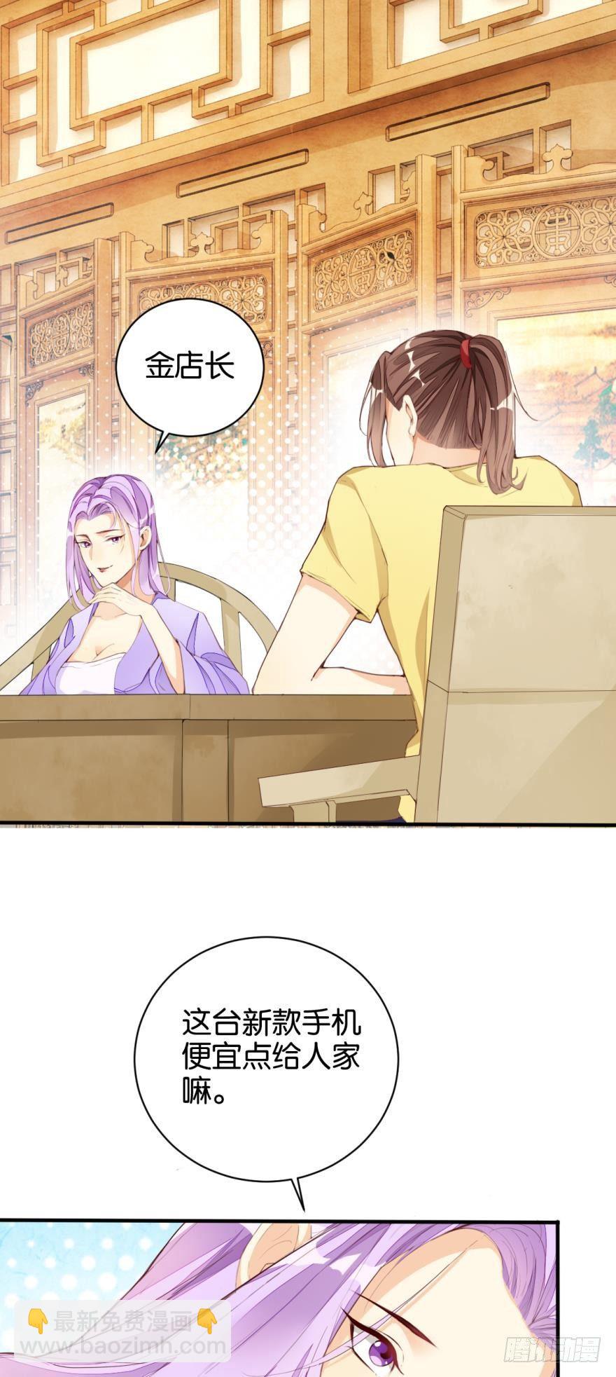 天界代購店 - 生死之見 - 4