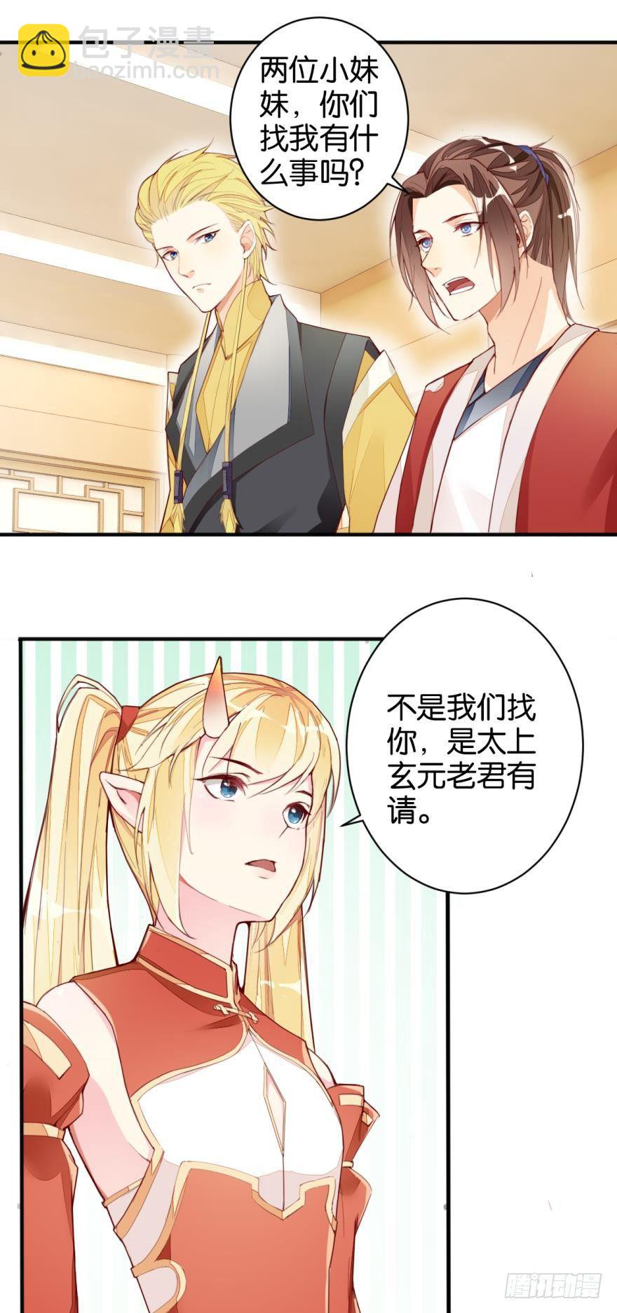 天界代購店 - 玄元老君 - 1