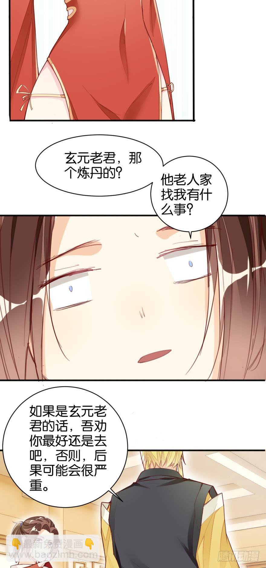 天界代購店 - 玄元老君 - 2