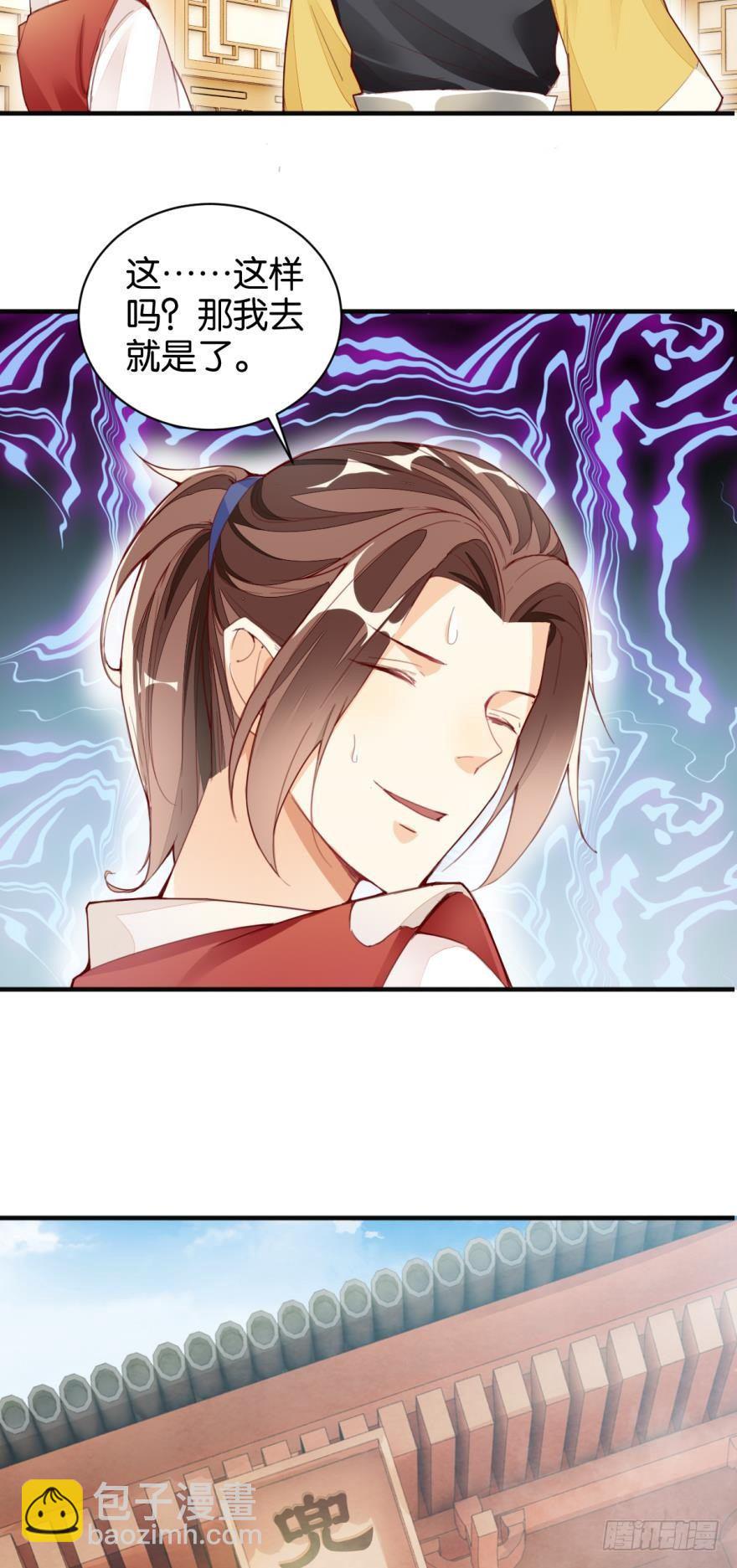 天界代購店 - 玄元老君 - 3