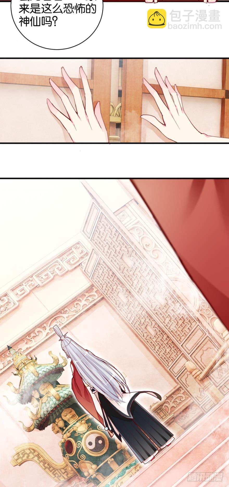 天界代購店 - 玄元老君 - 1