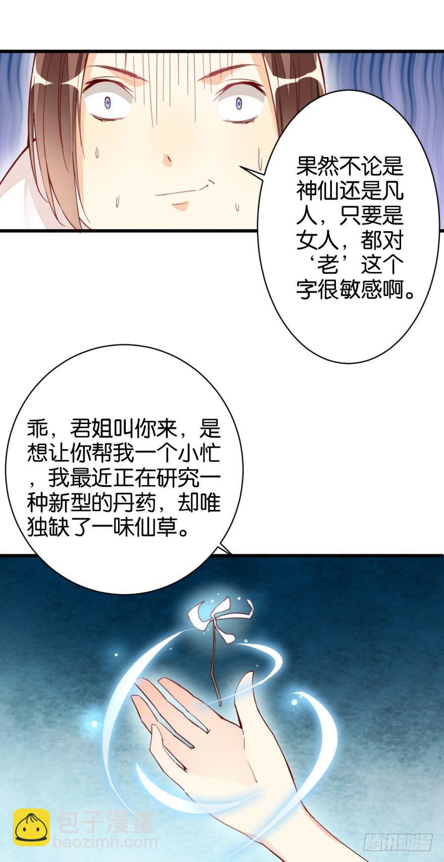 天界代購店 - 玄元老君 - 4