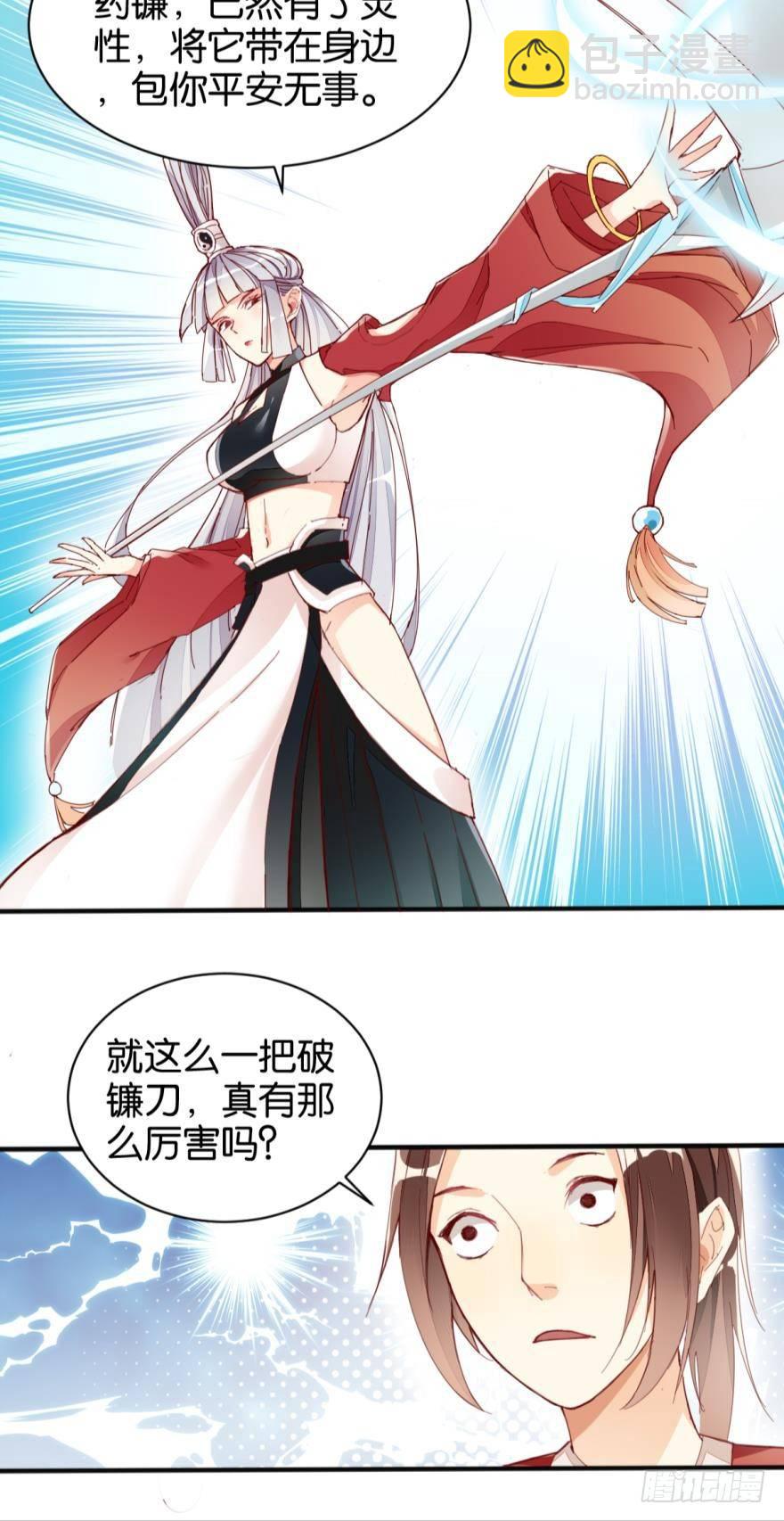 天界代購店 - 玄元老君 - 3