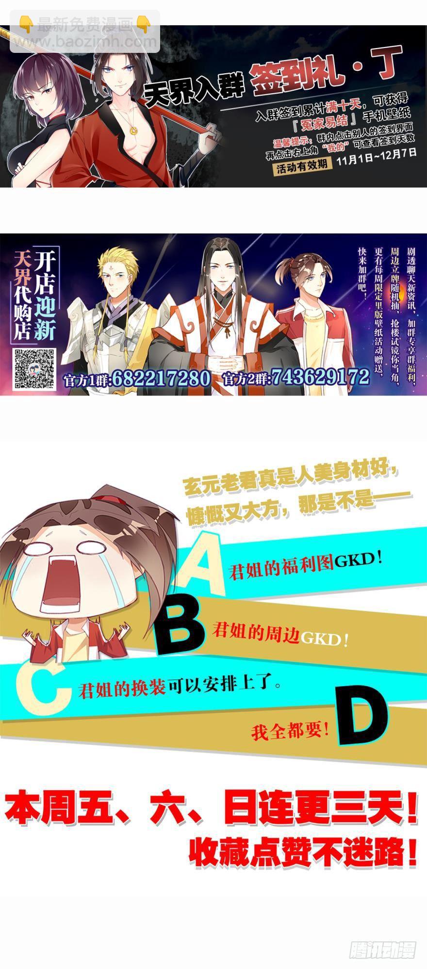 天界代購店 - 玄元老君 - 4