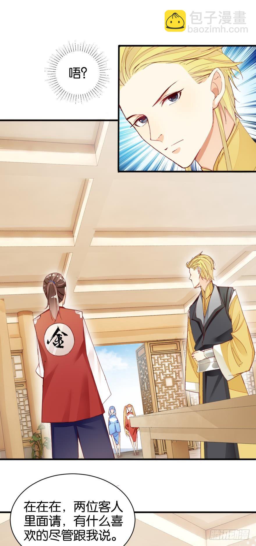 天界代購店 - 玄元老君 - 3