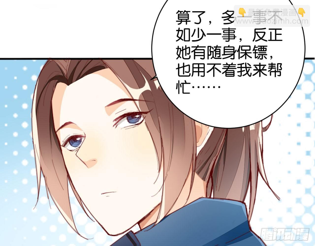 天界代購店 - 雪山春宵(1/2) - 5