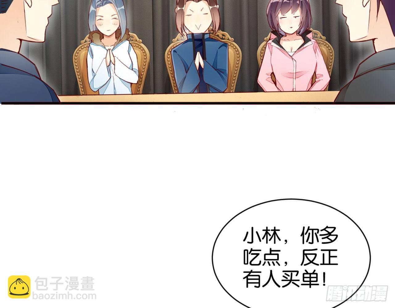 天界代購店 - 雪山春宵(1/2) - 3