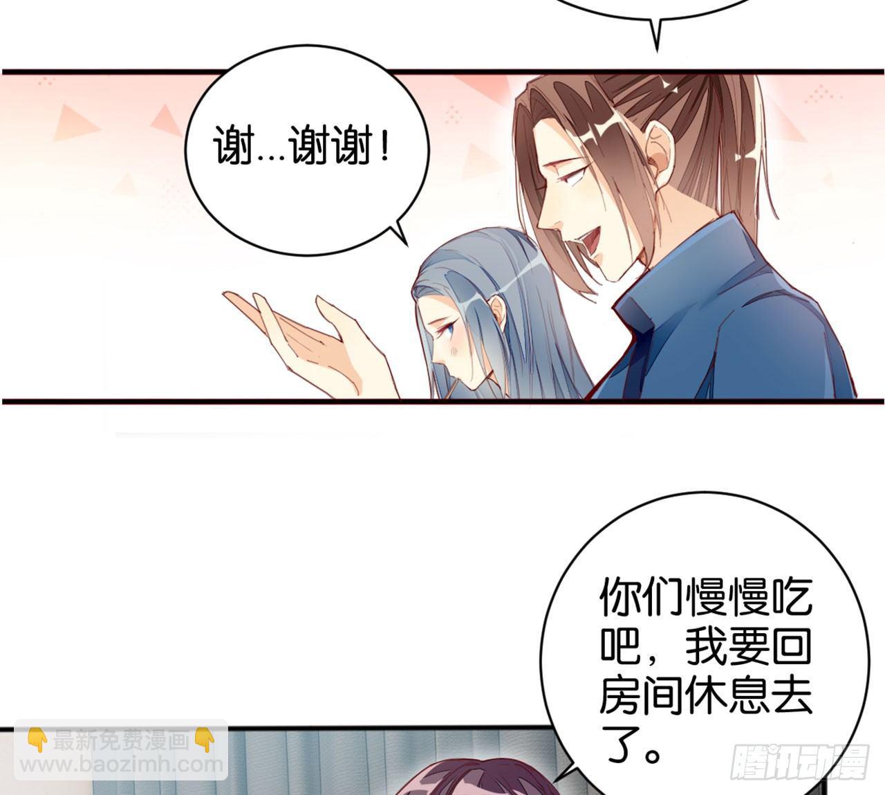 天界代購店 - 雪山春宵(1/2) - 4