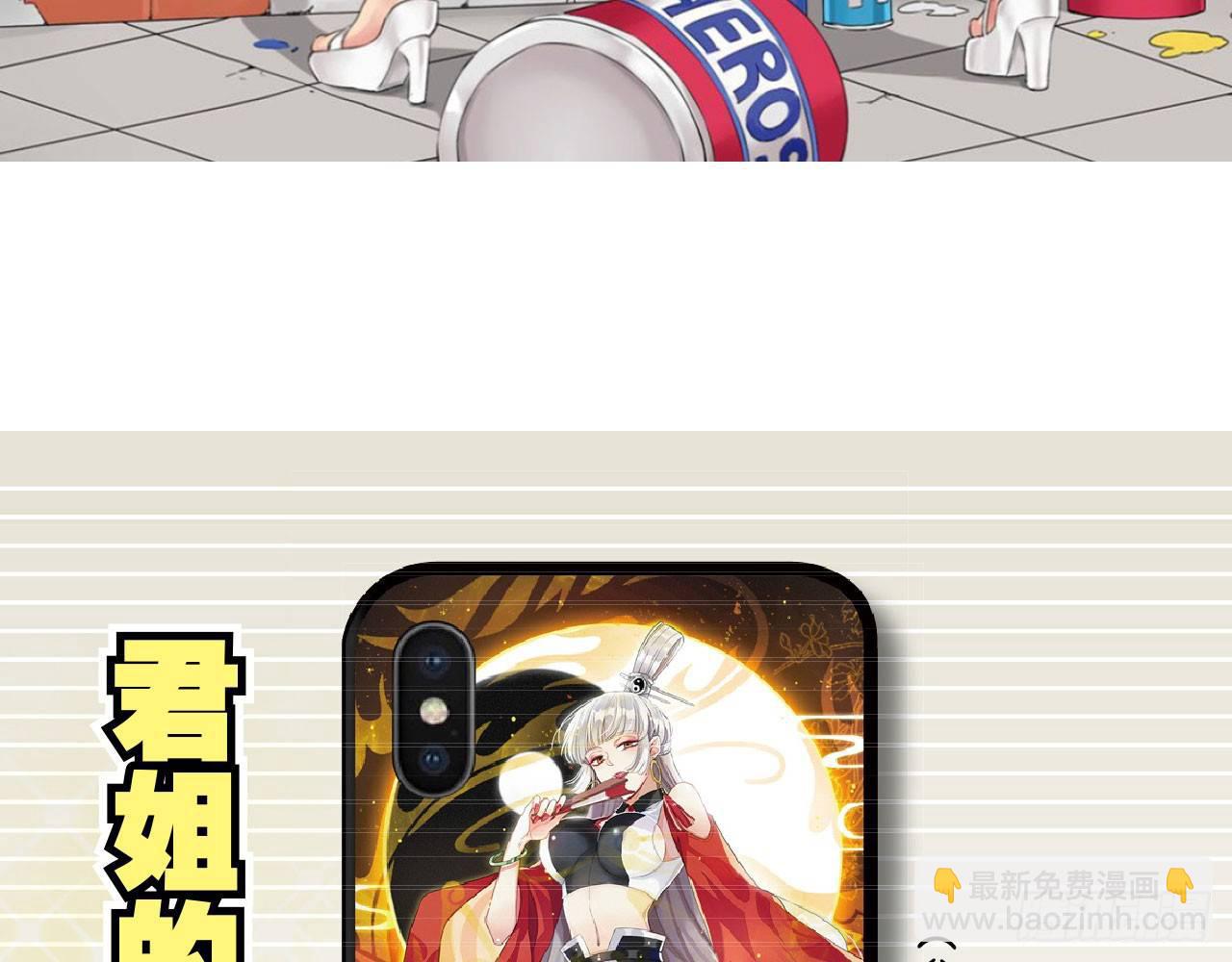 天界代購店 - 雪山春宵(2/2) - 2