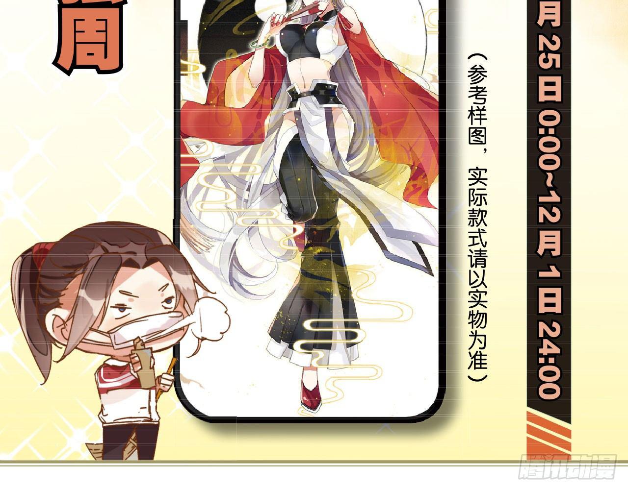 天界代購店 - 雪山春宵(2/2) - 4