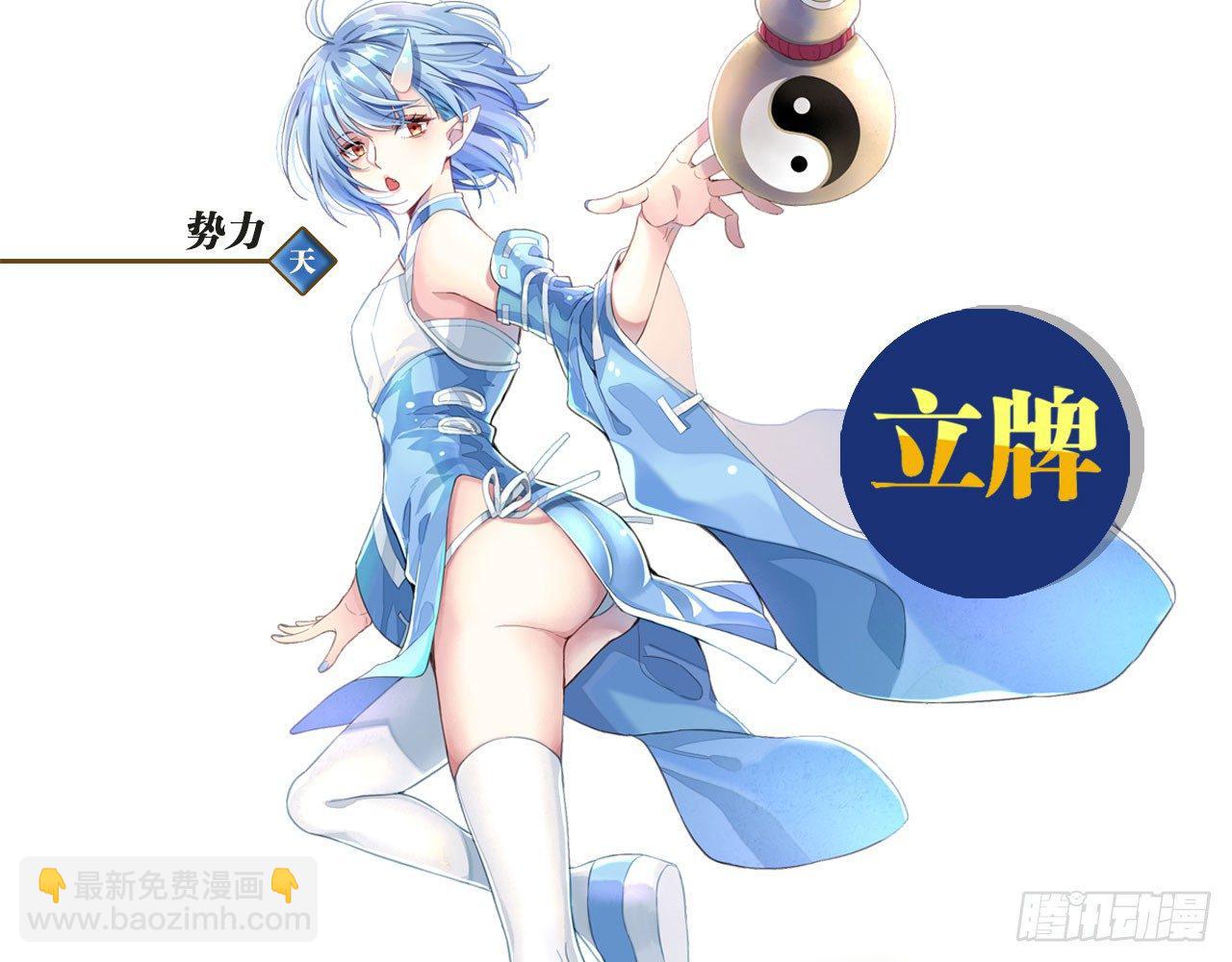 天界代購店 - 雪山春宵(2/2) - 2