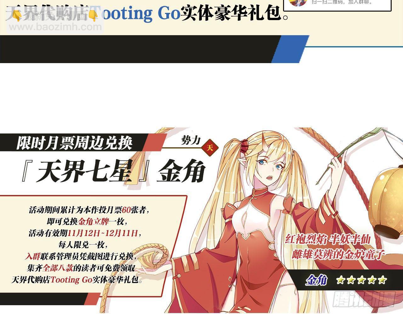 天界代購店 - 雪山春宵(2/2) - 4