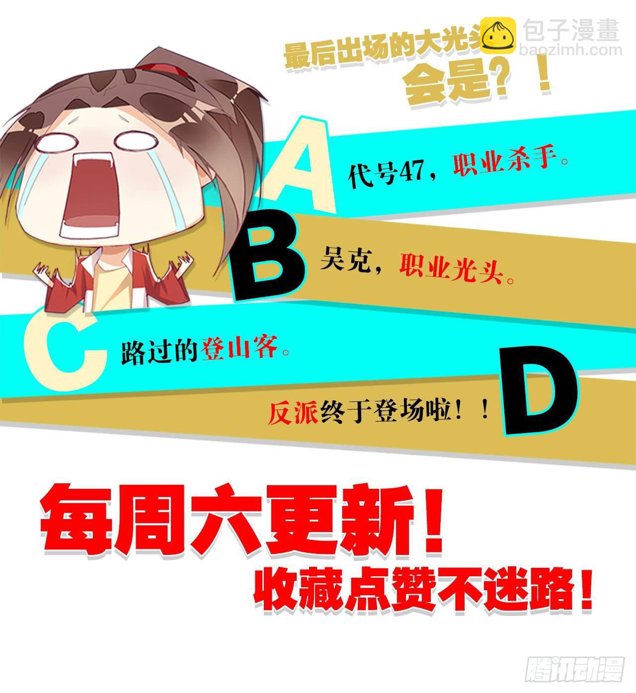 天界代購店 - 雪山春宵(2/2) - 2